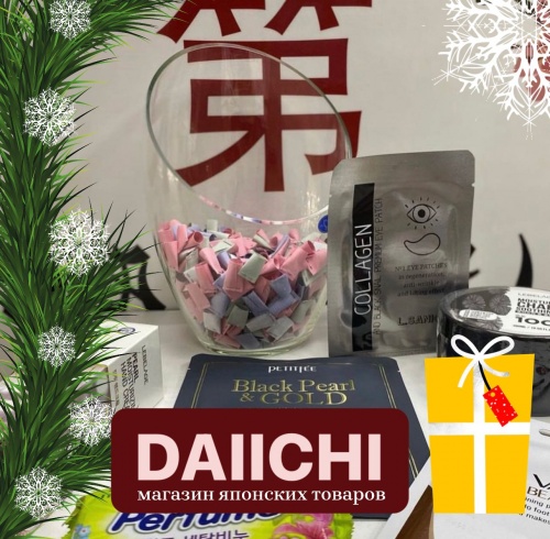 В магазине японских товаров Daiichi всегда сезон подарков!