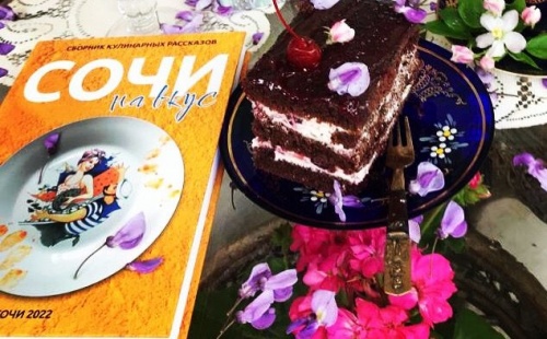 СОЧИ НА ВКУС: вышел в свет второй сборник кулинарных историй сочинки Анны Петросян
